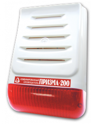 Призма-200 Сибирский Арсенал Оповещатель светозвук, внут