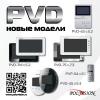 Глобальное расширение ассортимента видеодомофонов Polyvision
